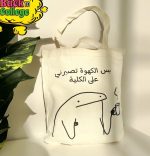 Student Tote Bag