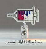 Retractable Medical Shape Cardholder - Image 3